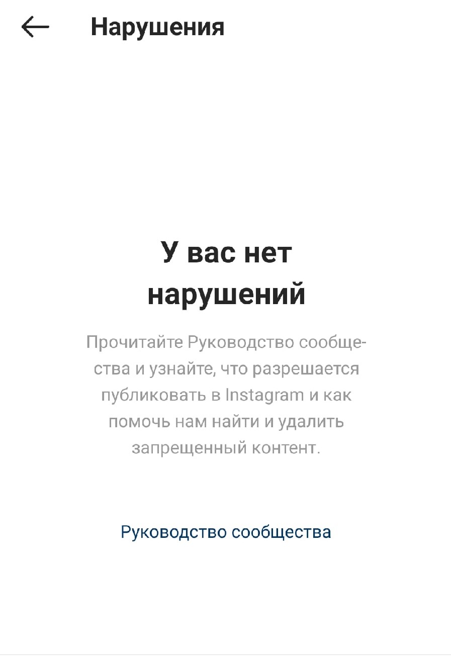 Удаление аккаунта | Справочный центр Instagram