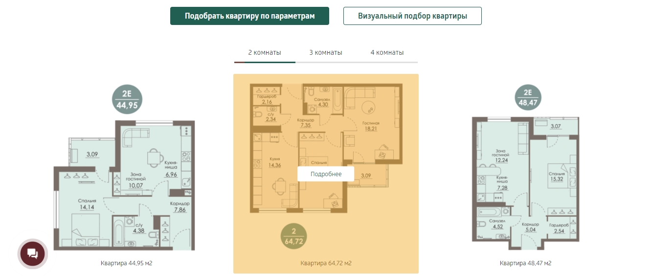 Подбор квартиры по количеству комнат